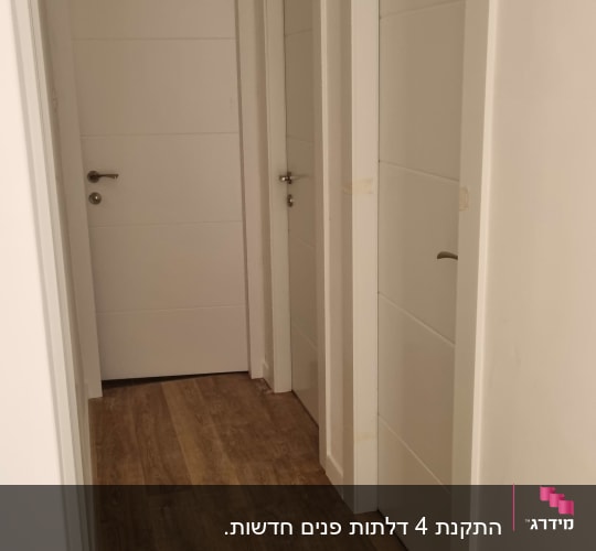 שלוש דלתות לבנות עם ידיות מתכת במסדרון
